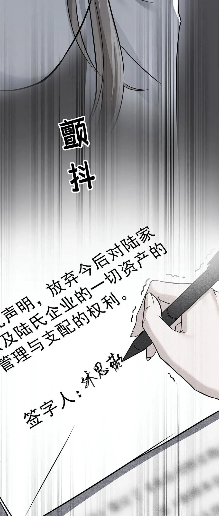 第32话 陆家的立场22