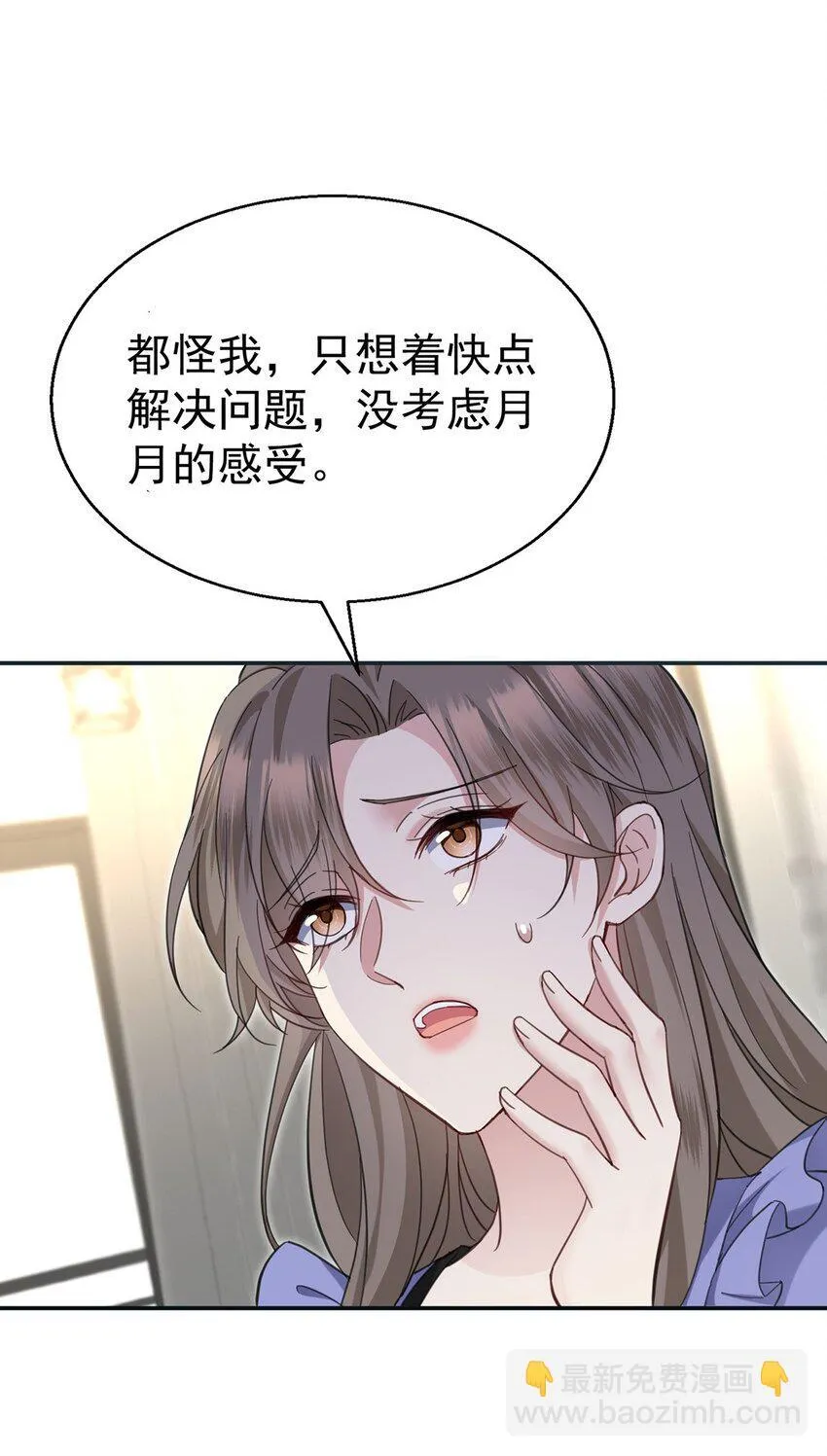 第11话 渣男来访30