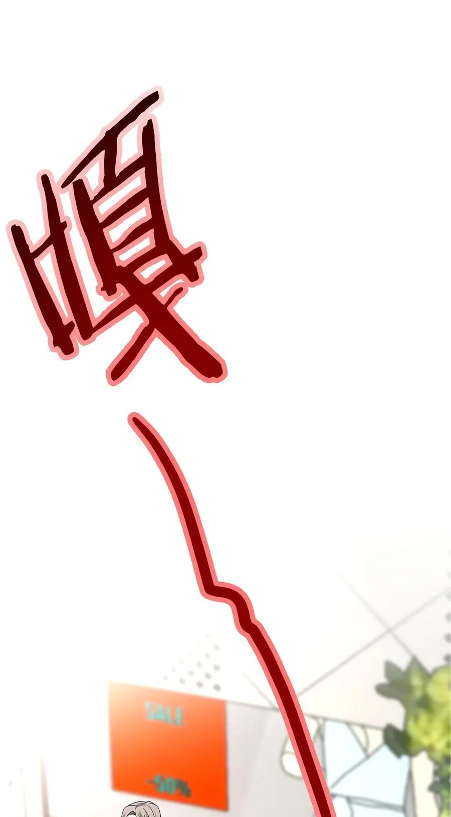 第27话 说的是她吗？4