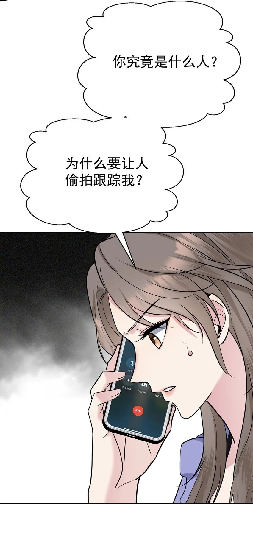 第7话 到底想怎样？49