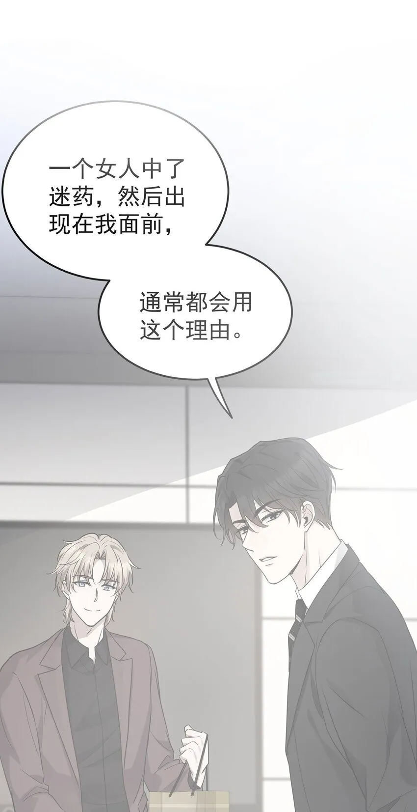 第16话 陆家的秘密24