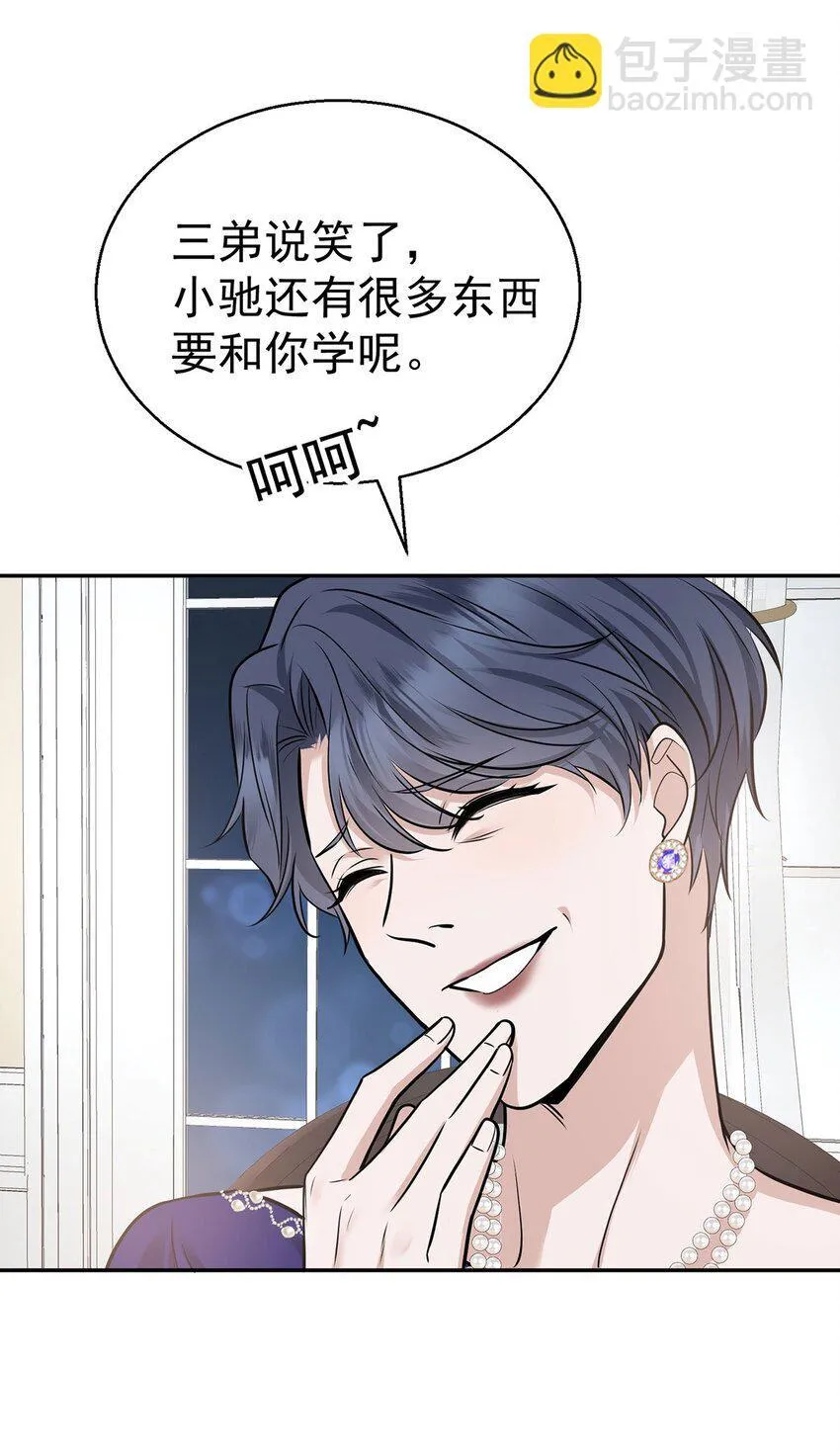 第14话 不给面子25