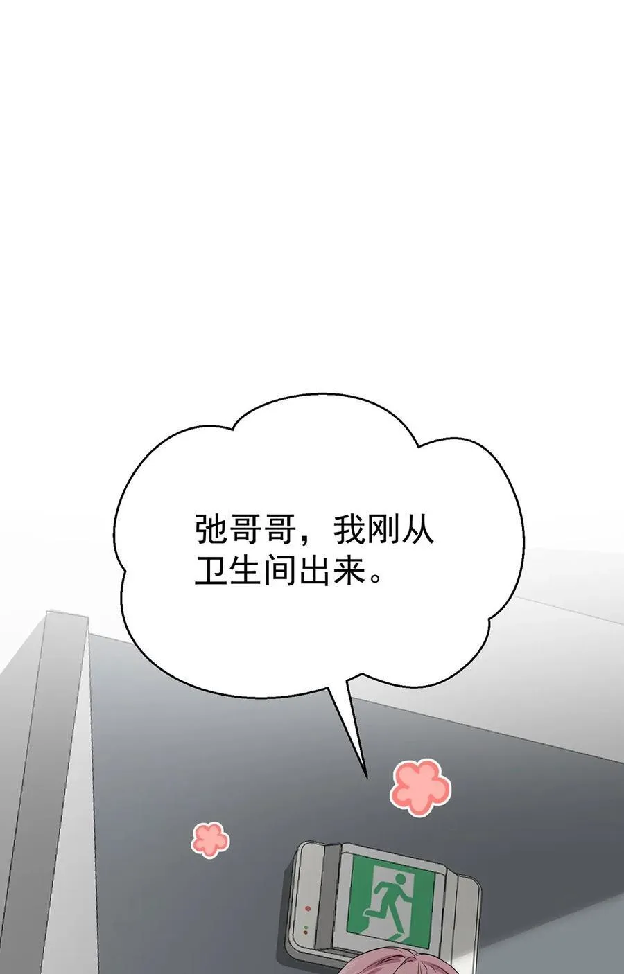 第24话 主动认错25