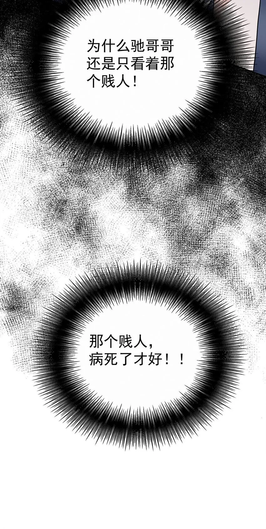 第23话 医院偶遇64