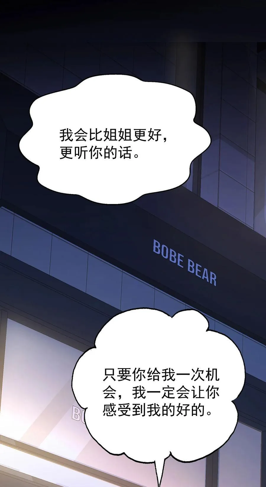 第31话 别了，天真的梦44