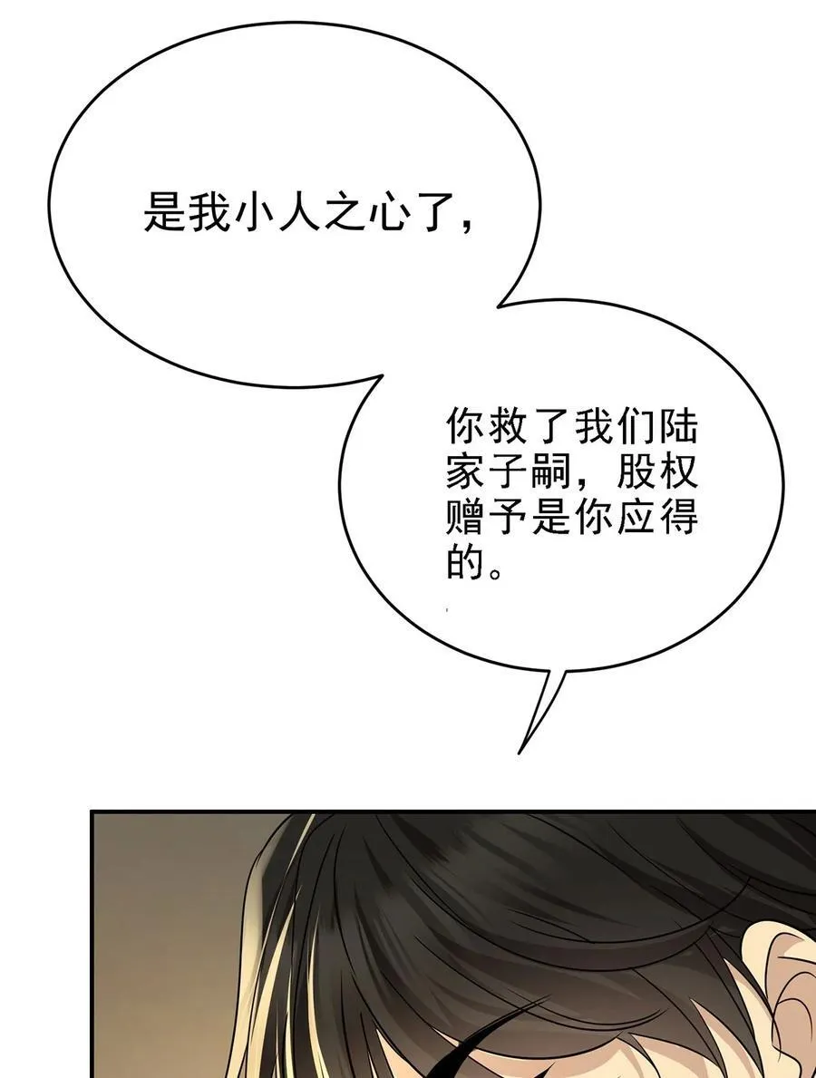 第33话 陆氏股权，跳楼甩卖37