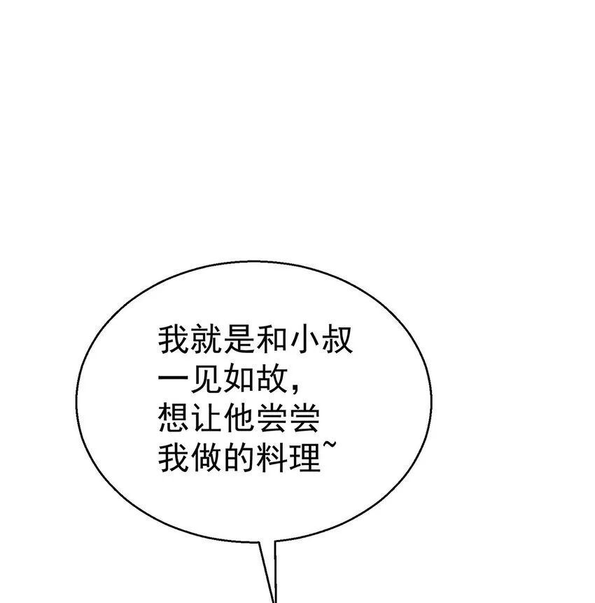 第17话 吃醋10
