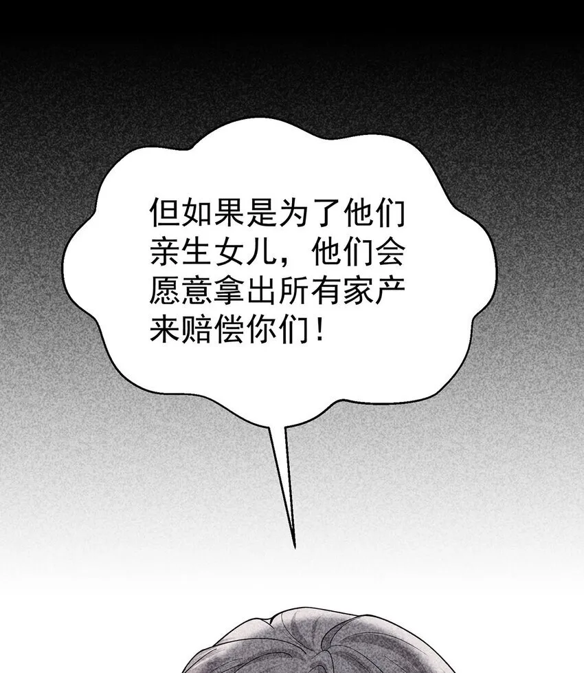 第21话 蹊跷的车祸52