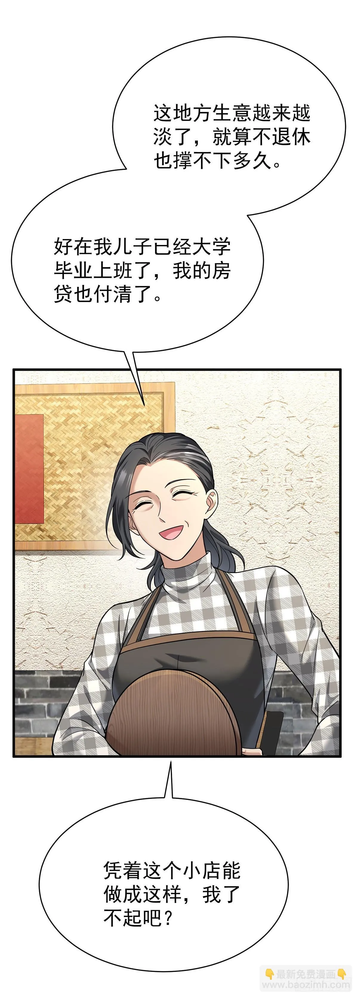 第35话 恋爱的酸臭味32