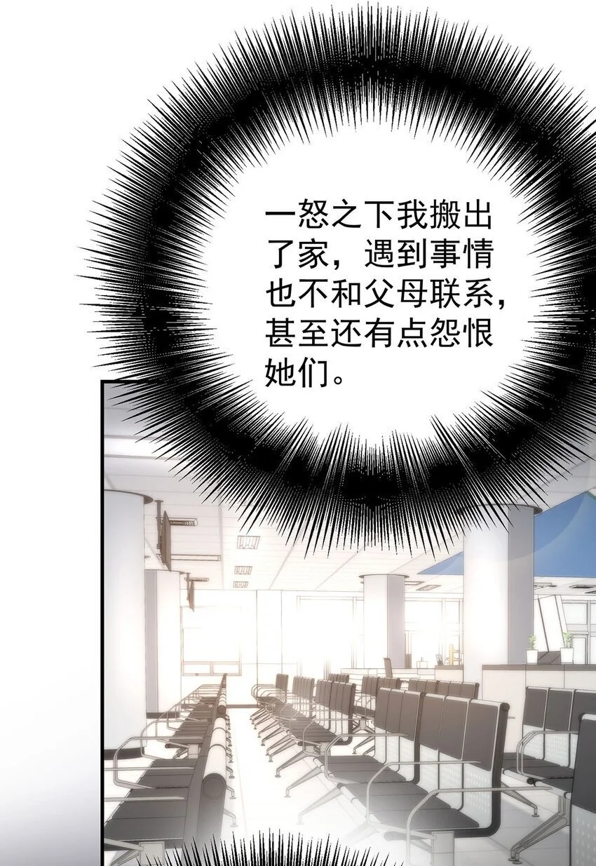 第6话 爸爸妈妈32