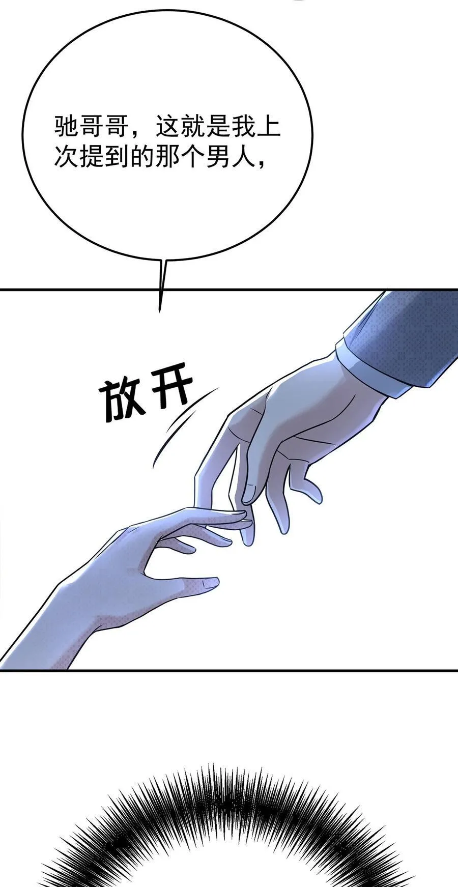 第31话 别了，天真的梦13