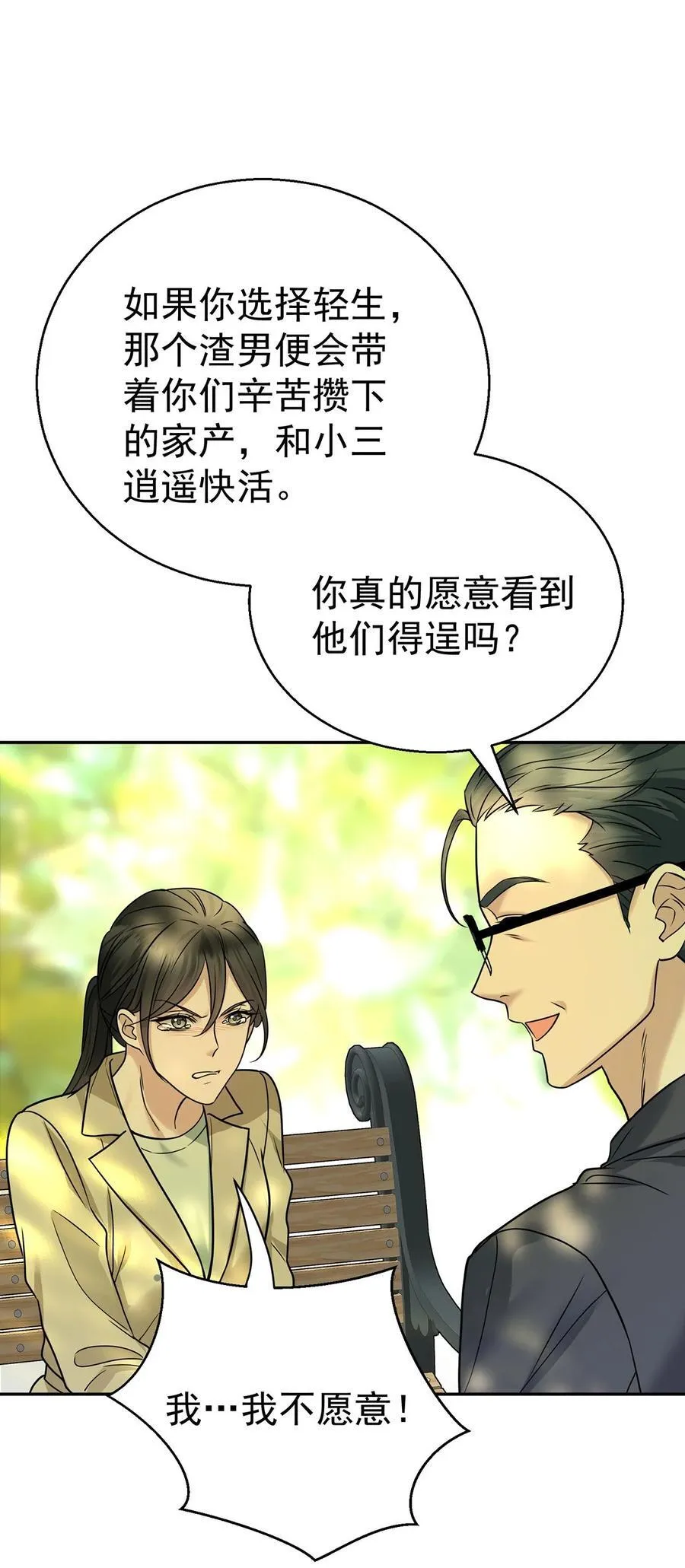 第27话 说的是她吗？53