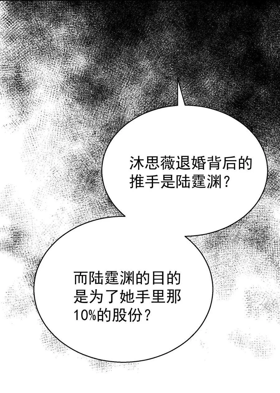 第26话 陆母的怀疑25