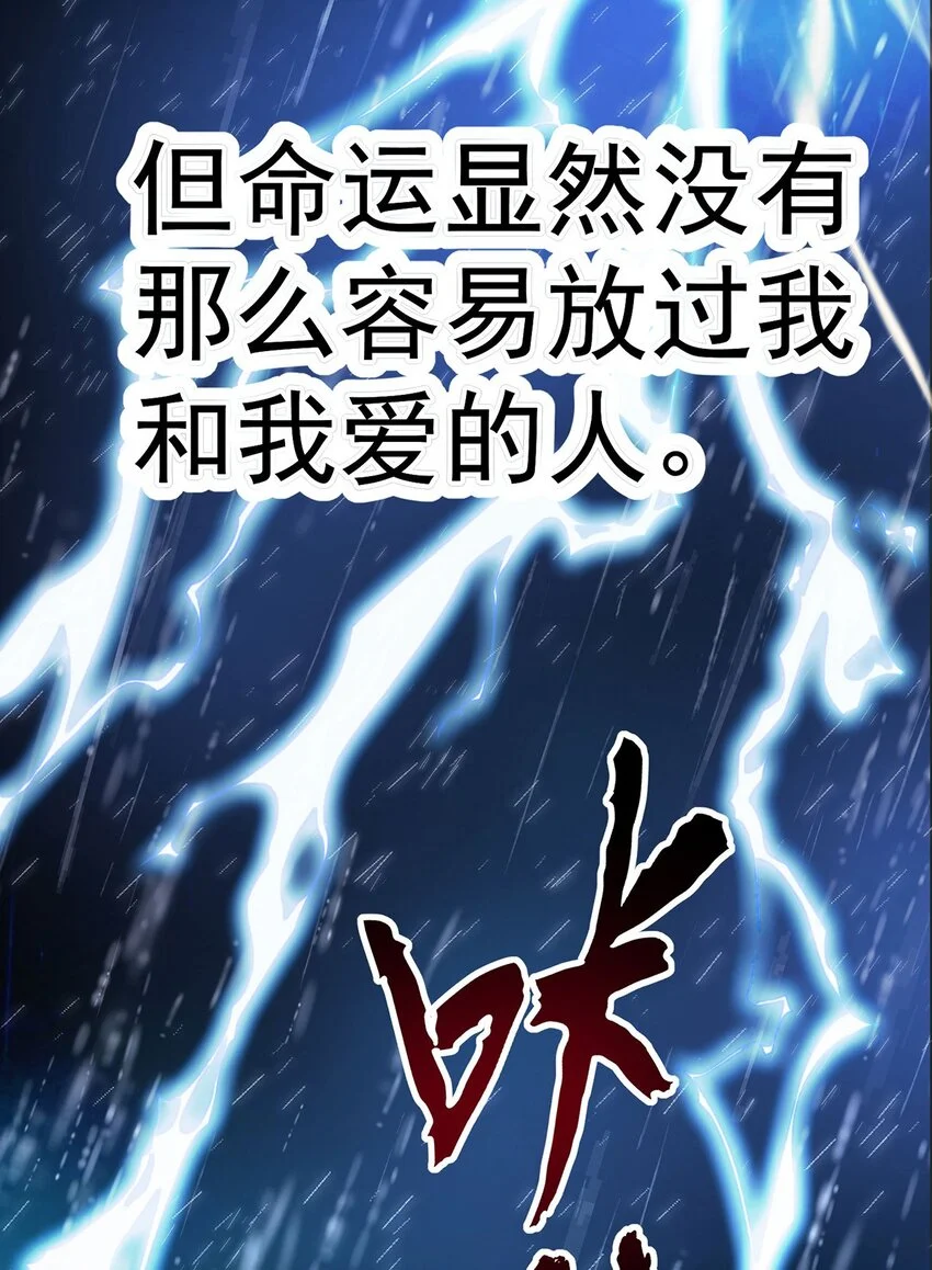 序章 不想听从命运的摆弄7