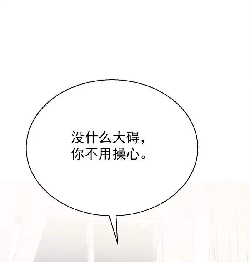 第17话 吃醋22