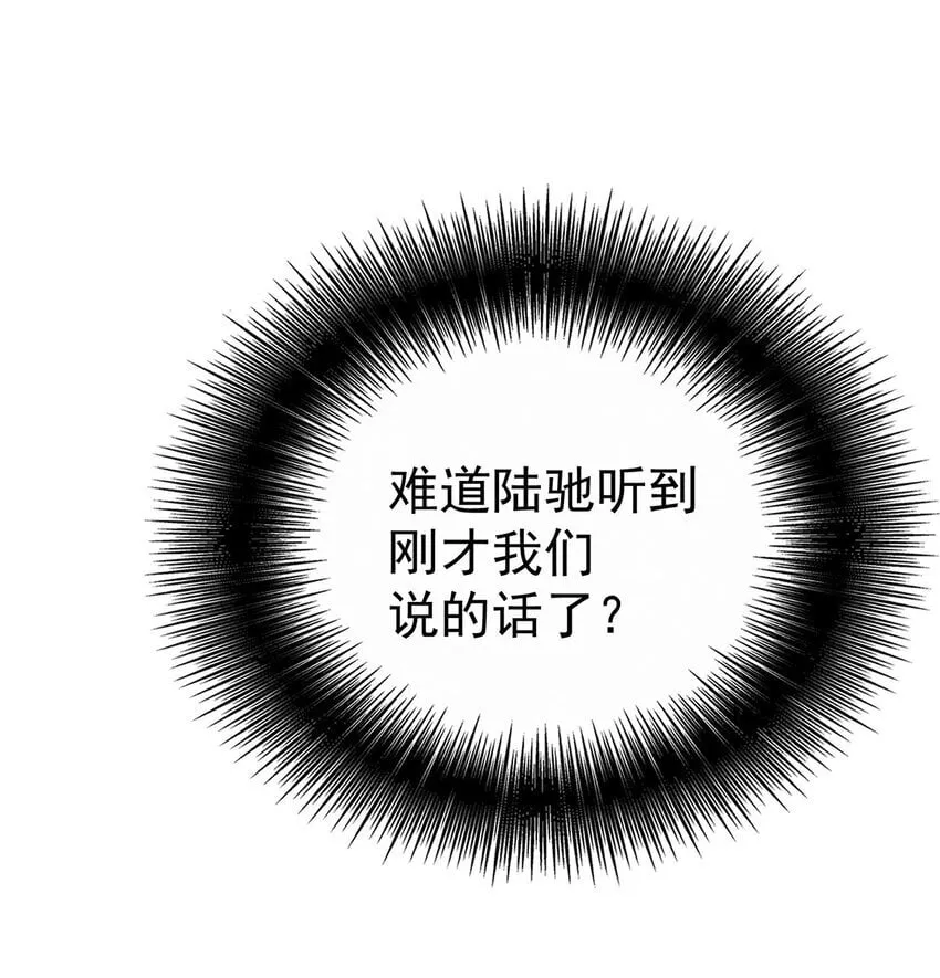 第16话 陆家的秘密44