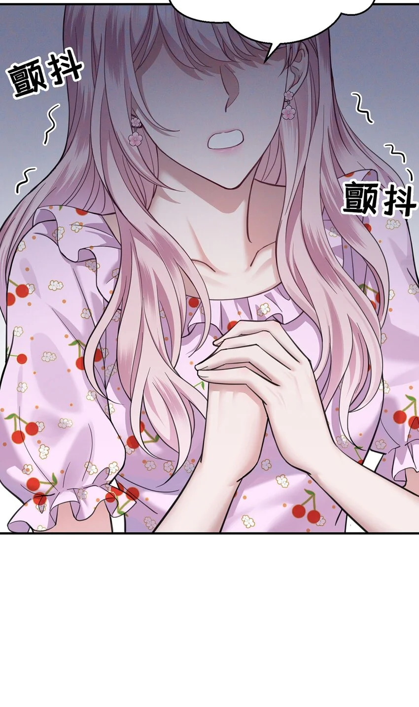 第1话 解除婚约吧12