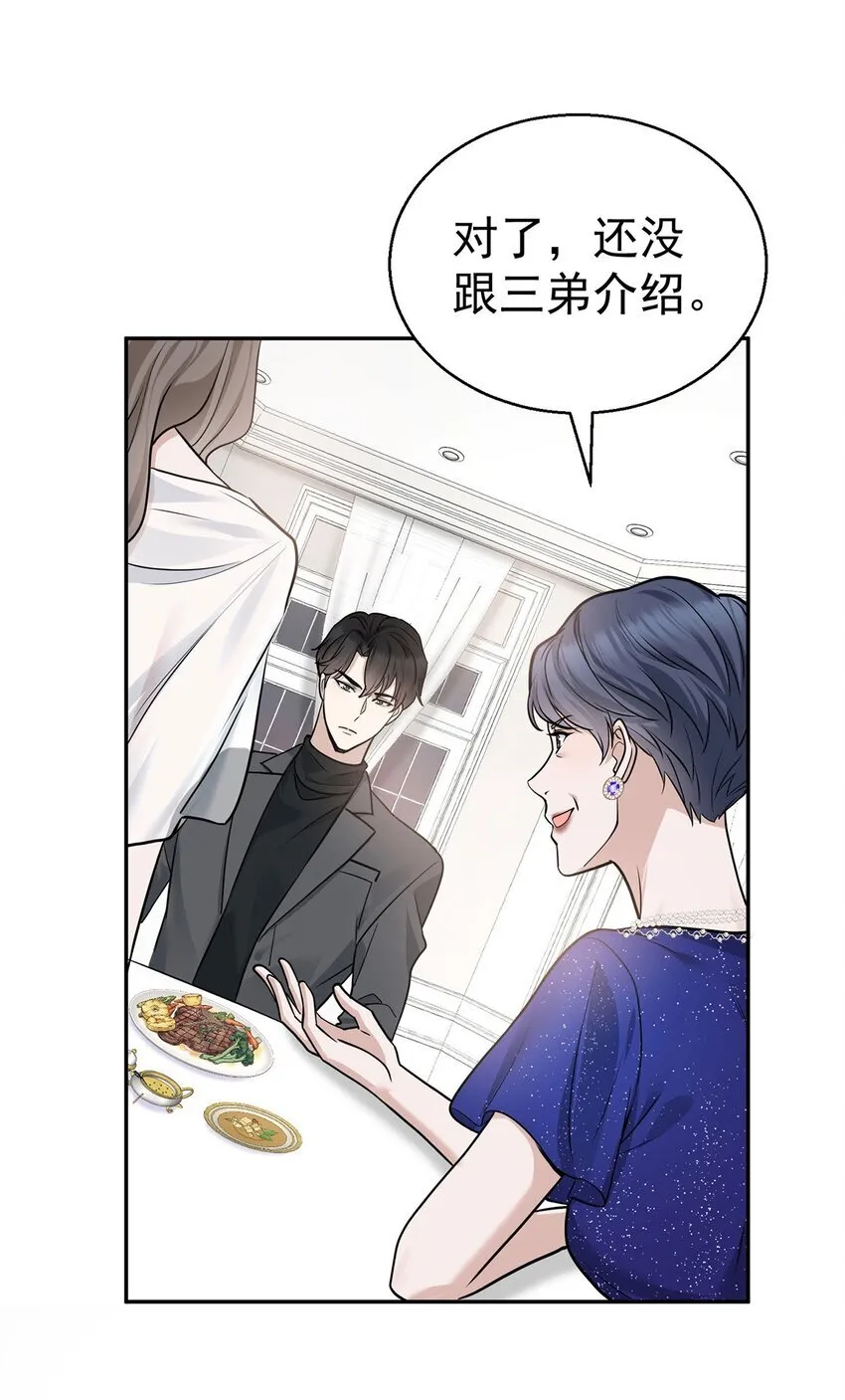 第14话 不给面子26