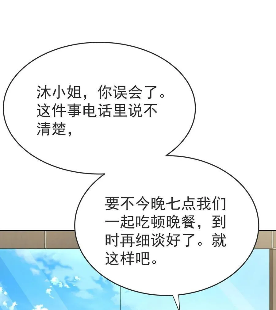 第30话 质问20