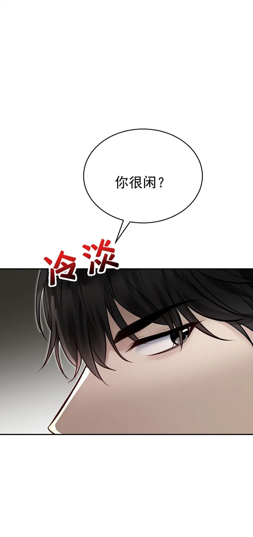第22话 自欺欺人的大金主54