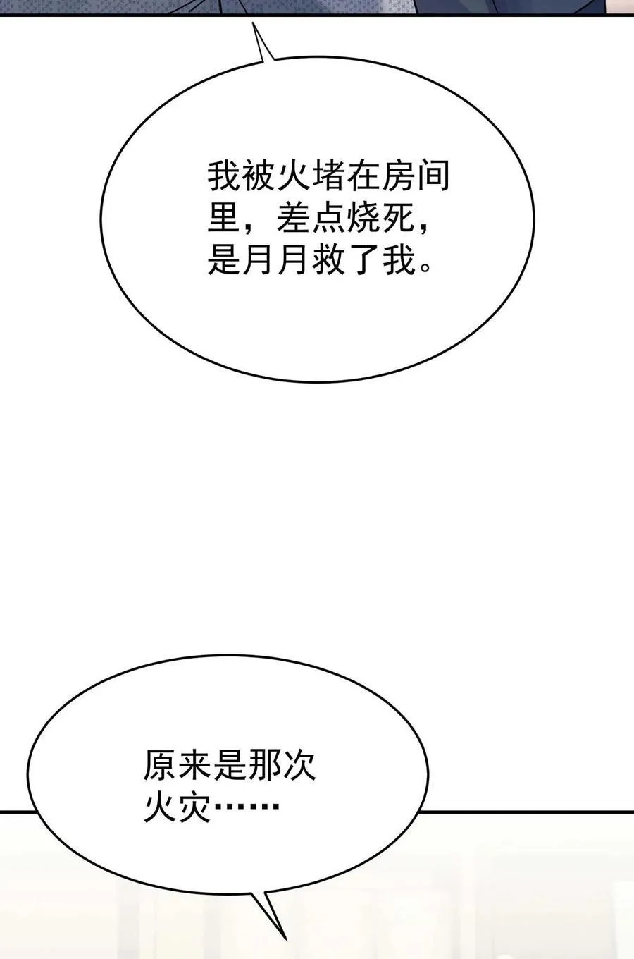 第29话 真相大白41