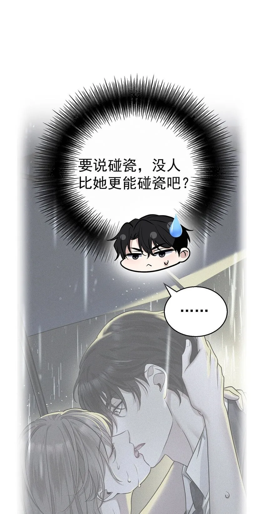 第22话 自欺欺人的大金主44