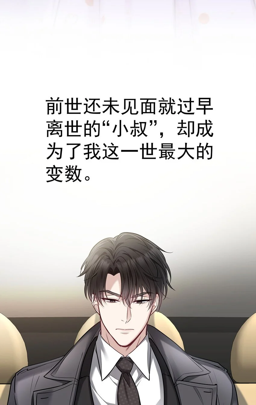 序章 不想听从命运的摆弄13