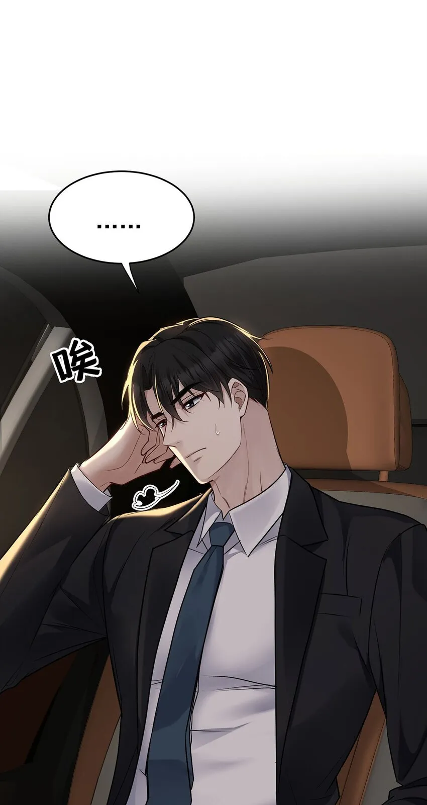 第23话 医院偶遇0