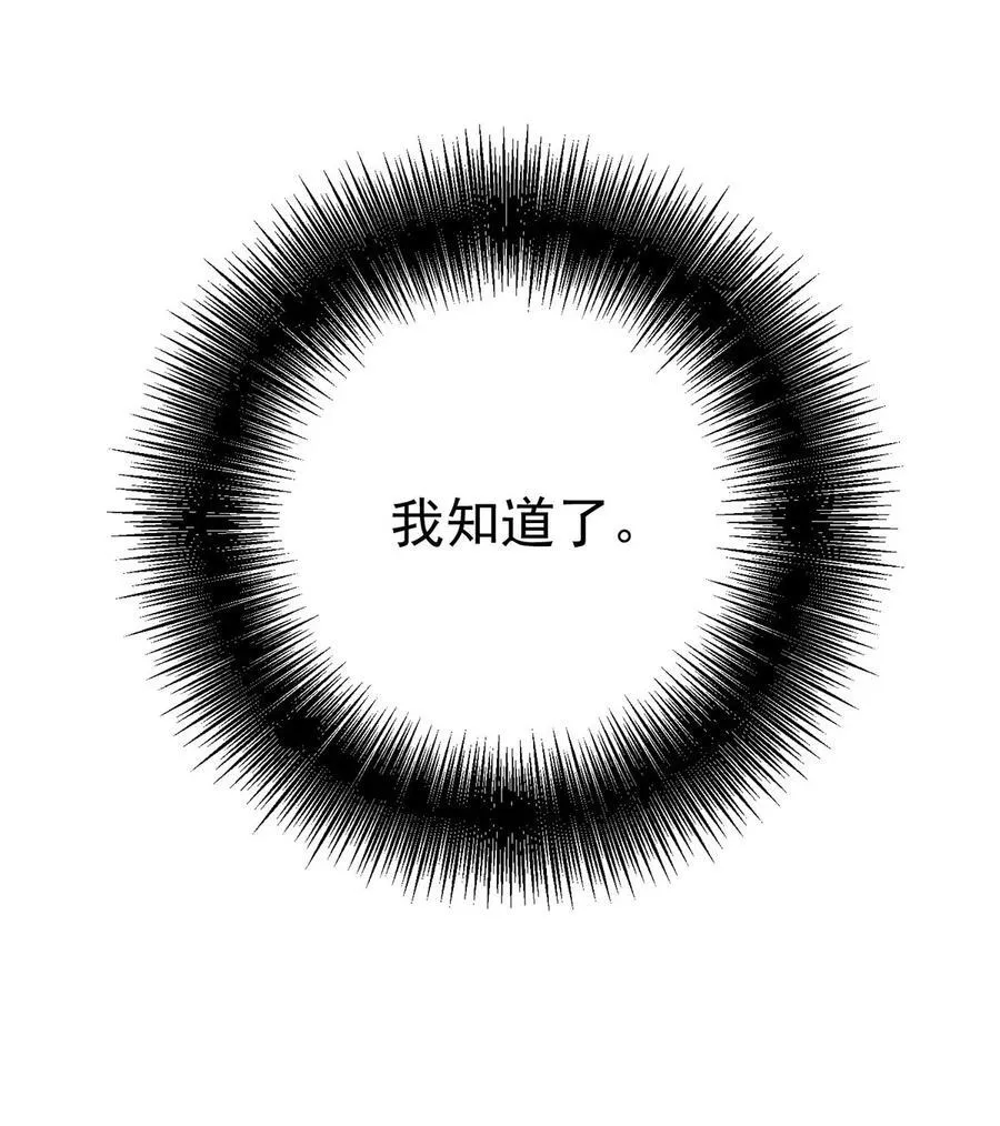 第30话 质问1