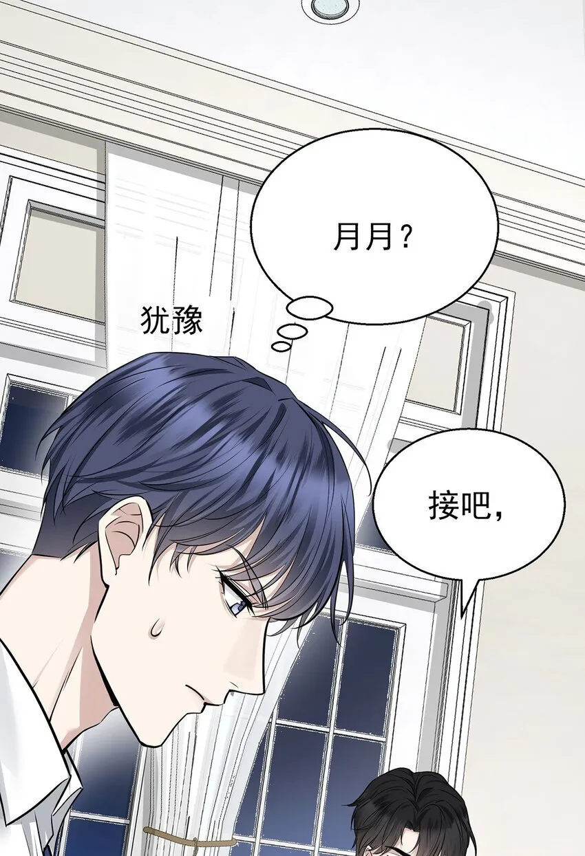 第15话 希望一个合理的解释15