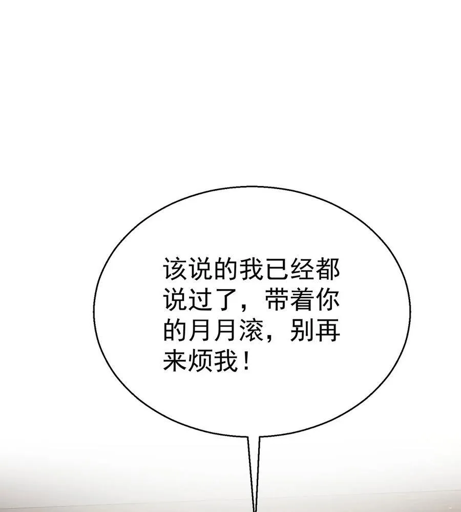 第25话 渣男后悔61