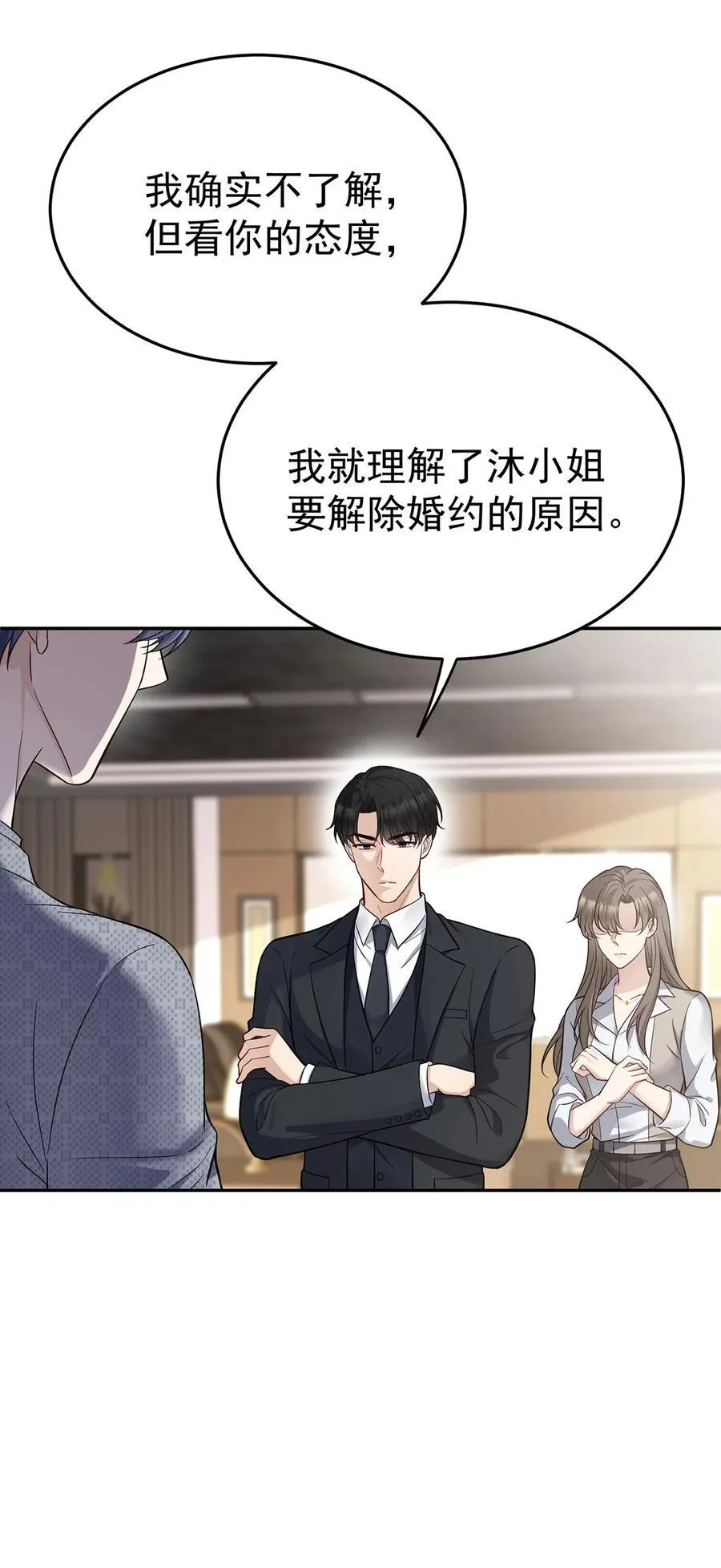 第28话 出个价钱吧56