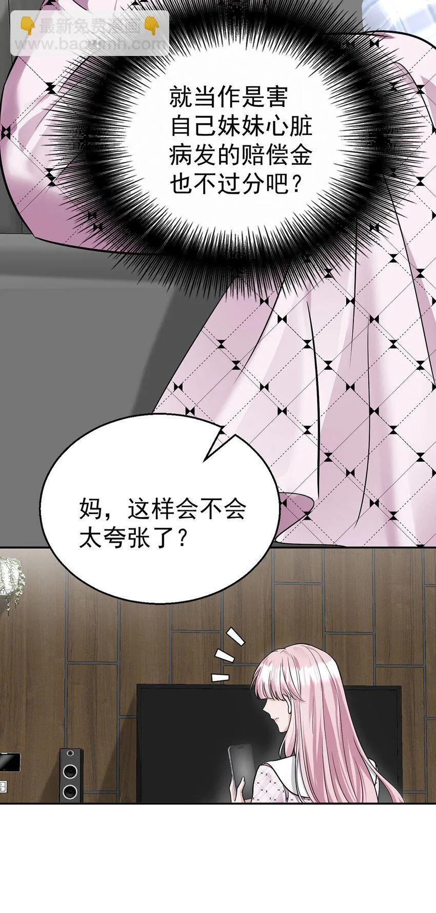 第13话 家贼22