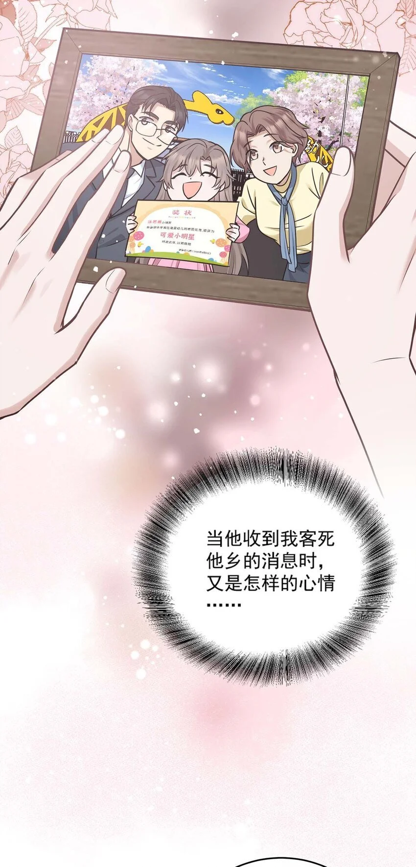 第10话 有话要说2