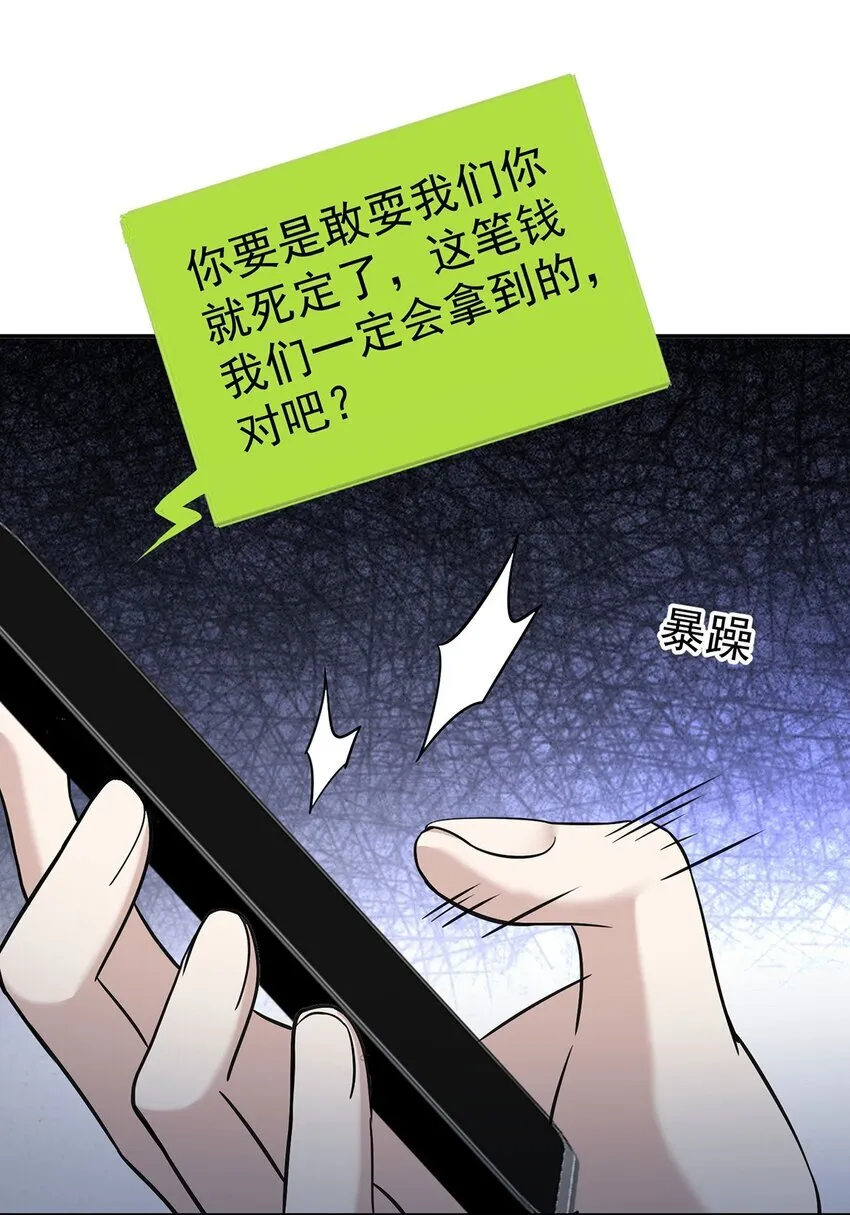 第21话 蹊跷的车祸57