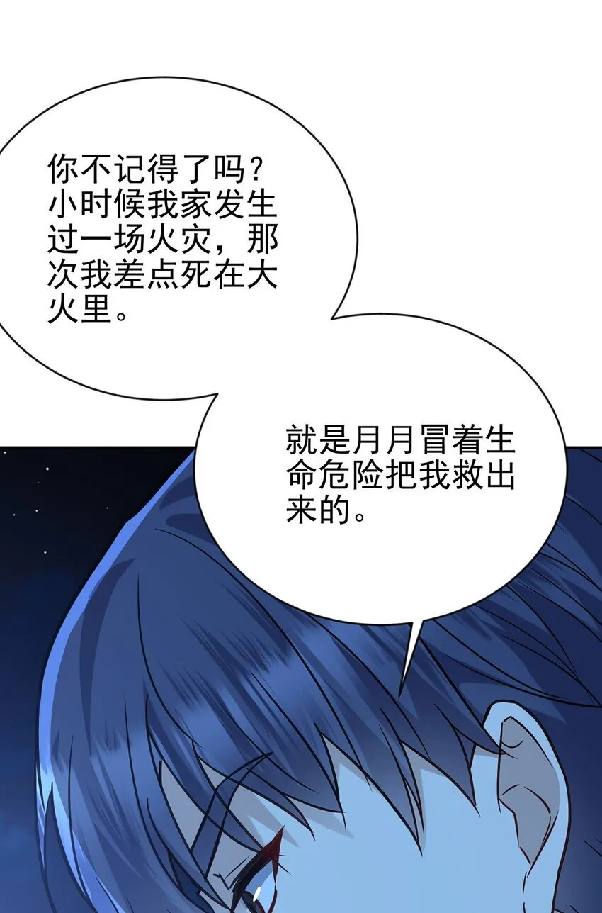 第19话 你会后悔的26