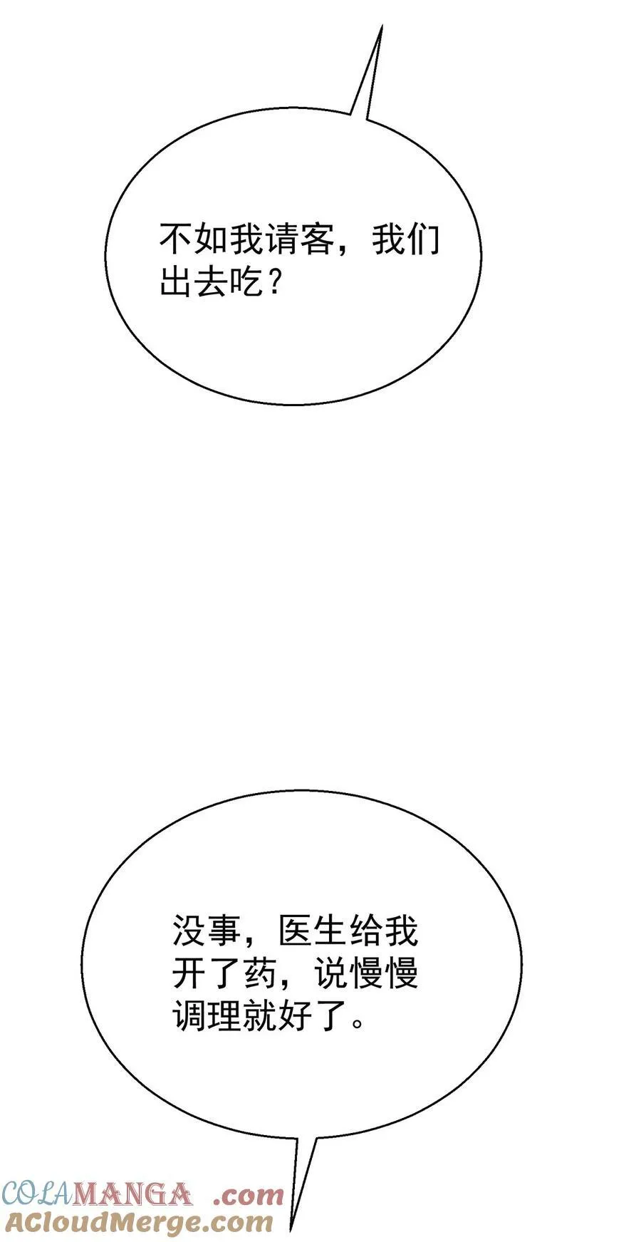 第24话 主动认错42