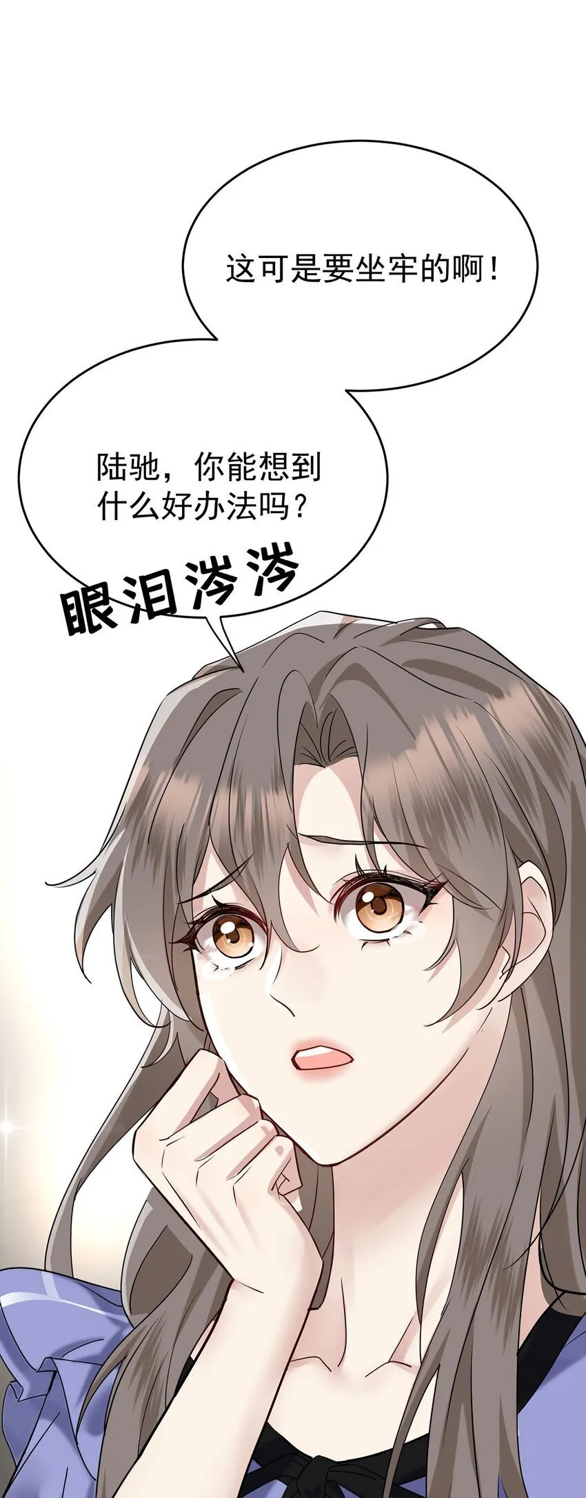 第11话 渣男来访34