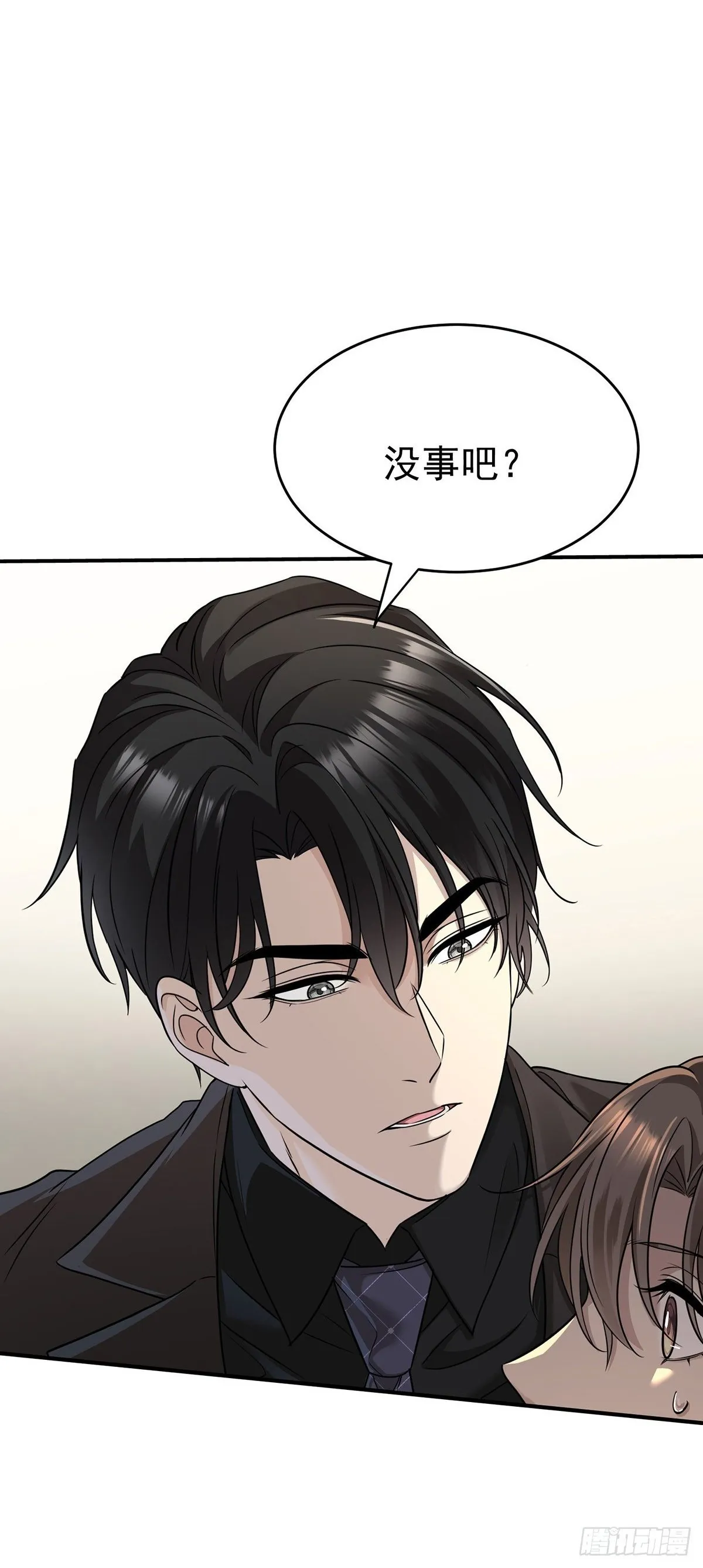 第35话 恋爱的酸臭味1