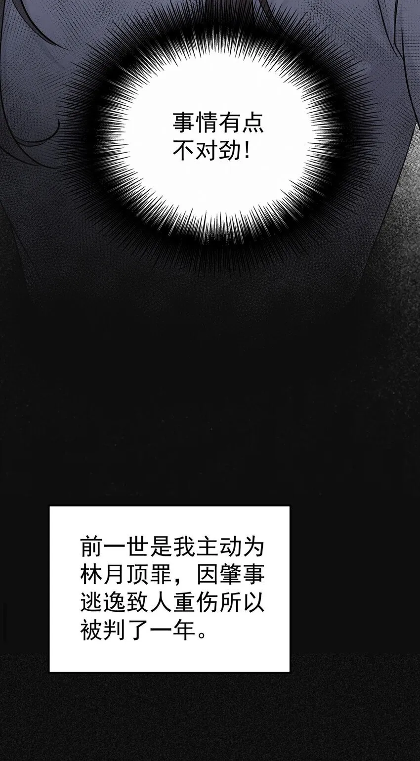 第20话 什么情况？19