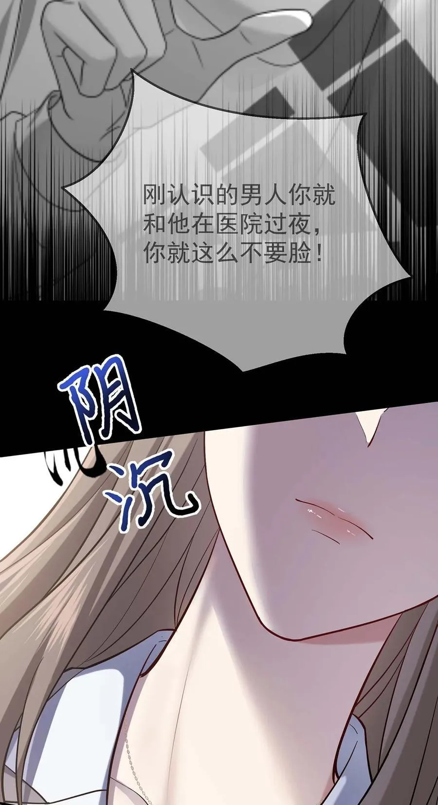第29话 真相大白8