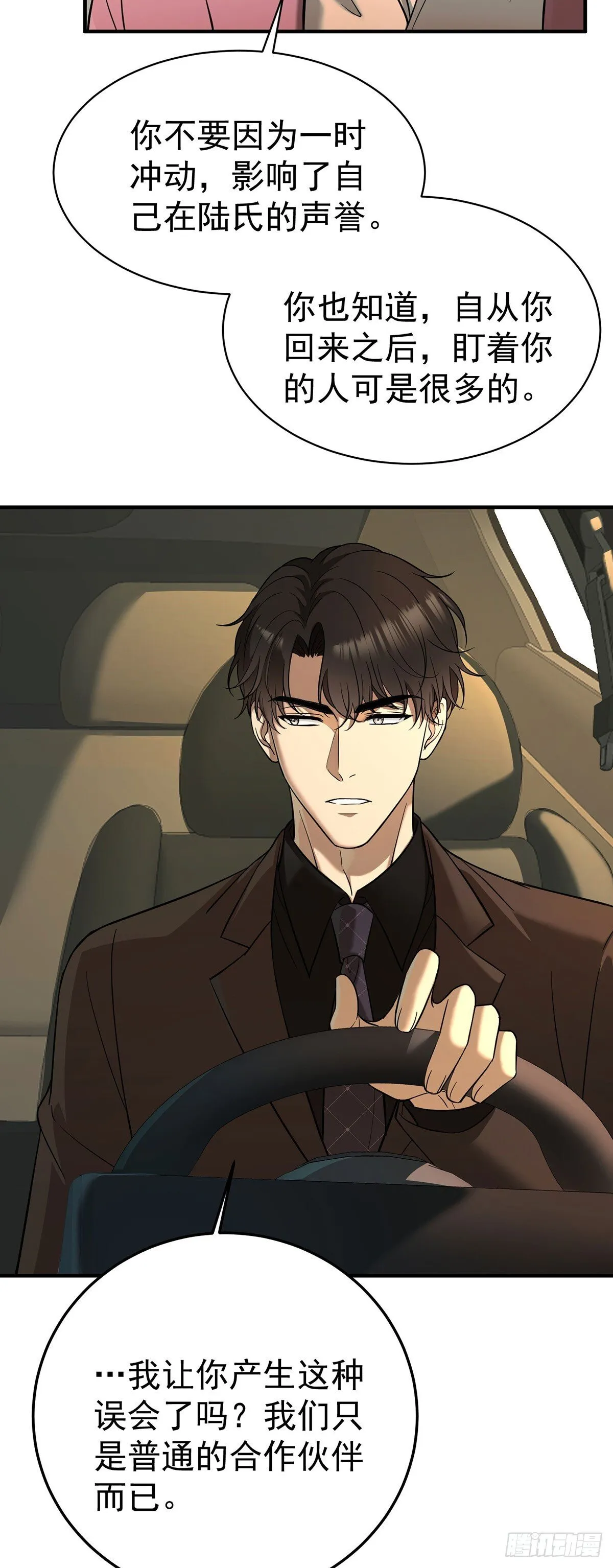 第35话 恋爱的酸臭味42