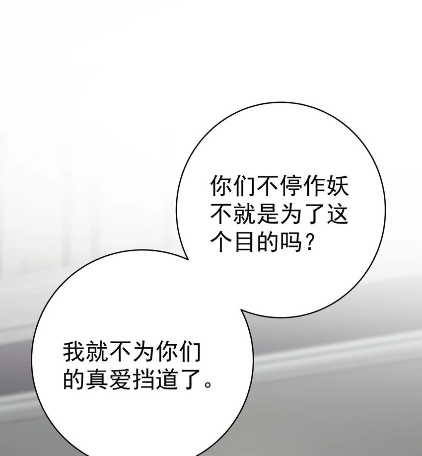第2话 雨中相遇6