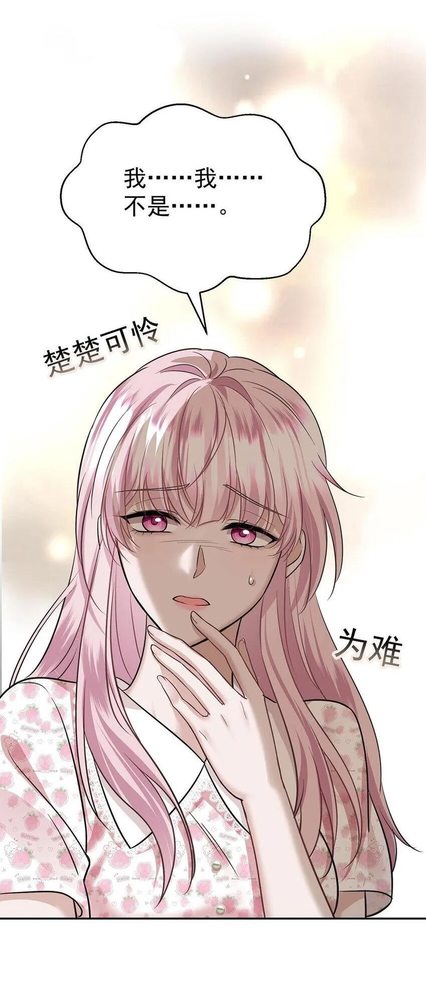 第20话 什么情况？1