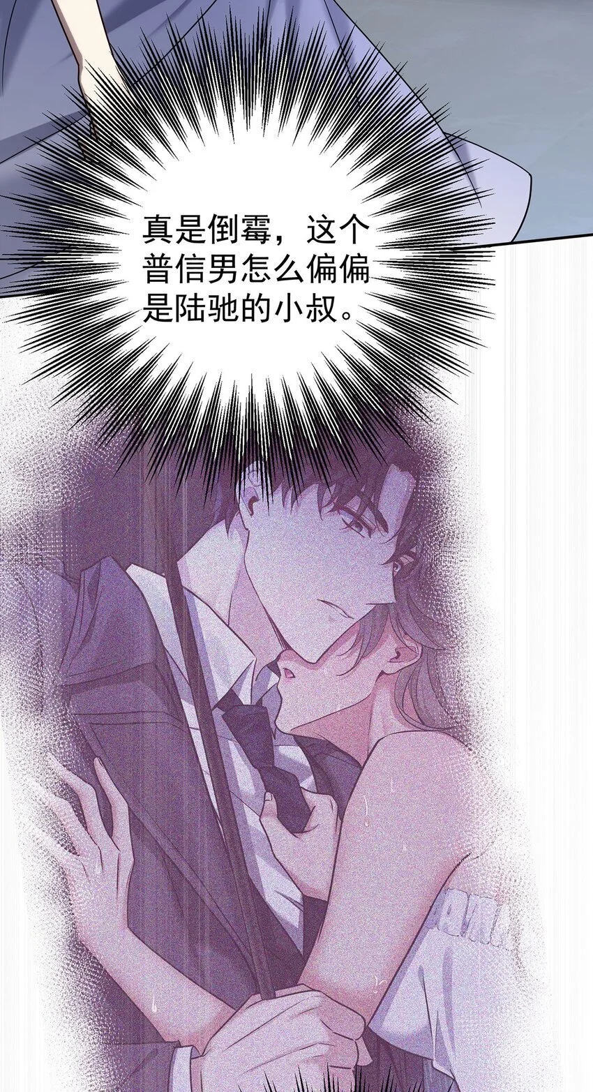 第8话 我是你“小叔”24