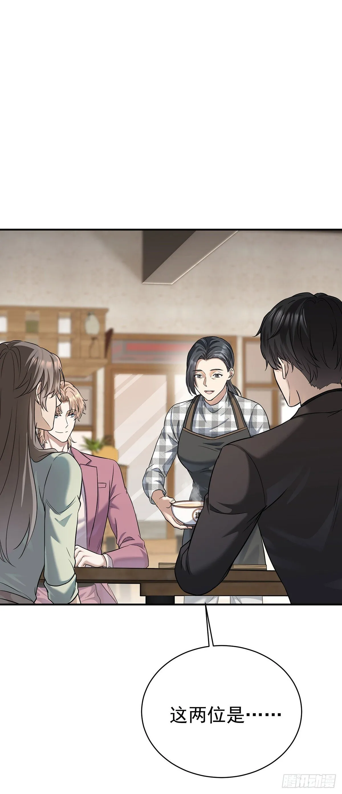 第35话 恋爱的酸臭味13