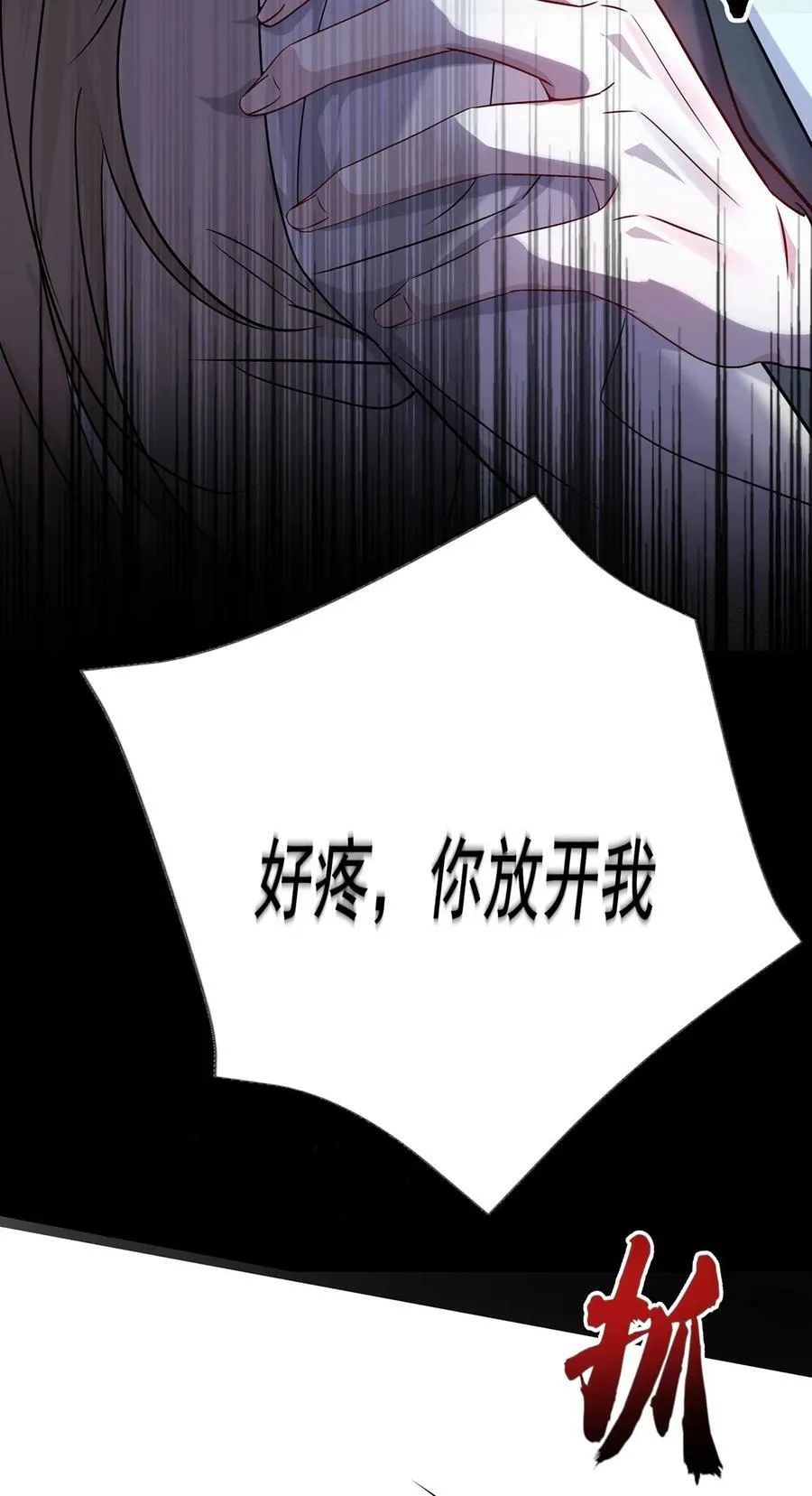 第28话 出个价钱吧47