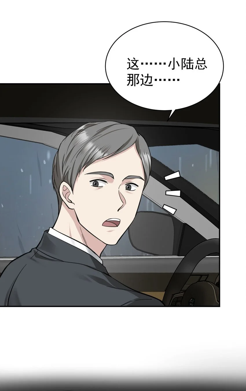 第3话 抱我27