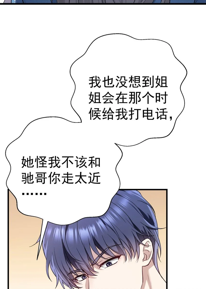 第1话 解除婚约吧15