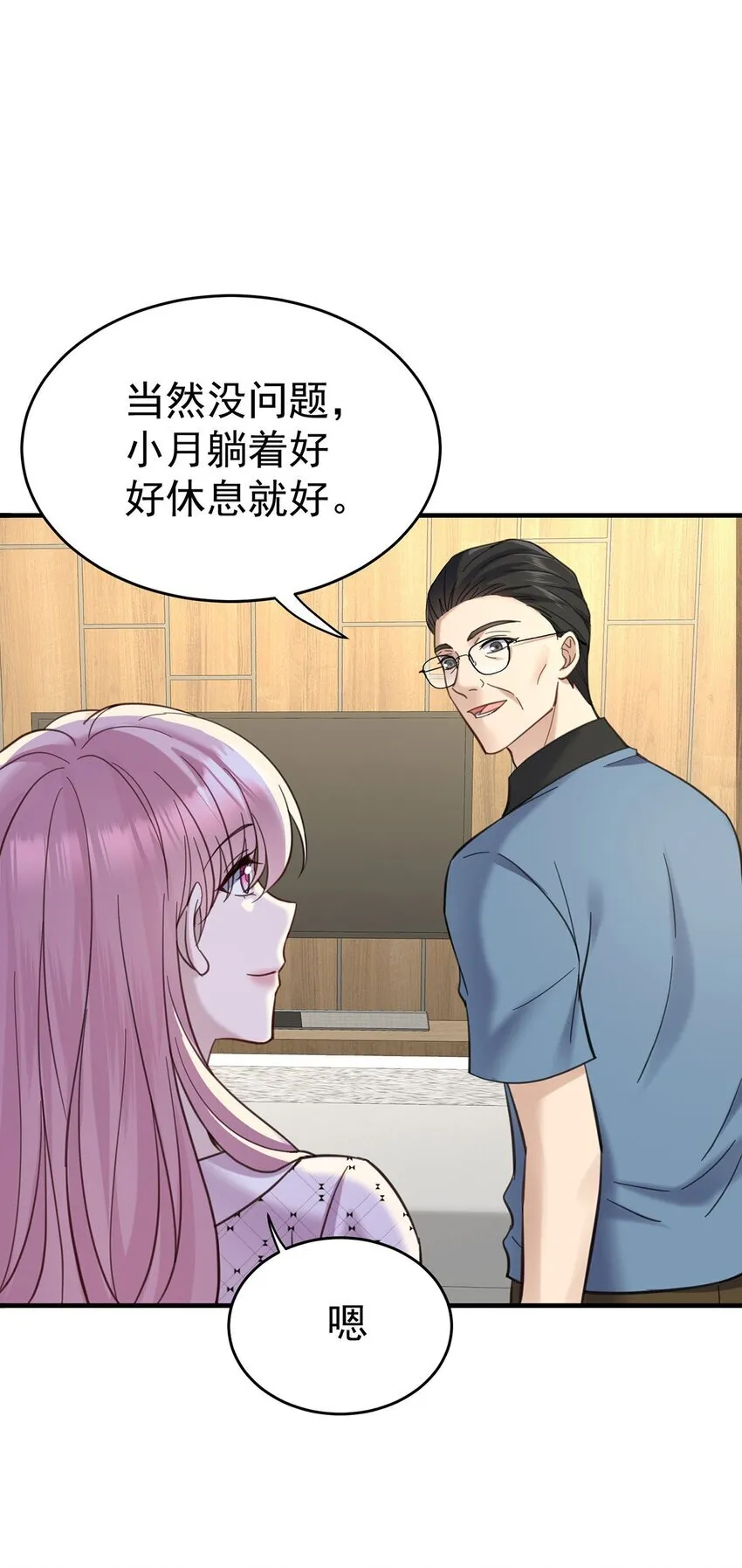 第13话 家贼13
